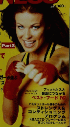 MUSCLE＆FITNESS 1999年4月号