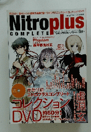 Nitroplus COMPLETE　2009年9月30日発行