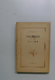 谷内六郎展覧会