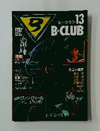 ビークラブ 13 B-CLUB