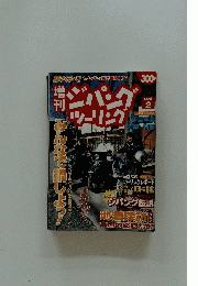 ジパングツーリング