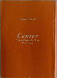 Center Gendaibun Kaihou Patterns