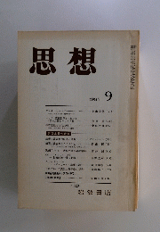 思想　1984 9