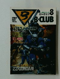 ビークラブ　8