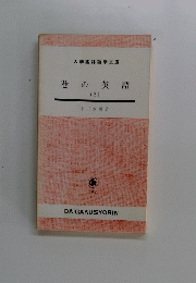 巷の英語　2
