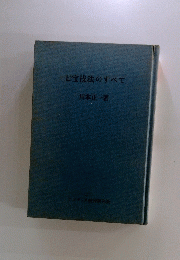 七宝技法のすべて