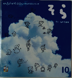 そら　