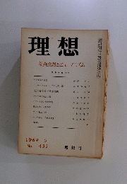 理想社会主義とヒューマニズム