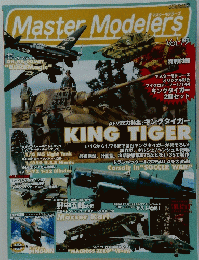 マスターモデラーズ 　Master　Modelers 　2005年2月25日号