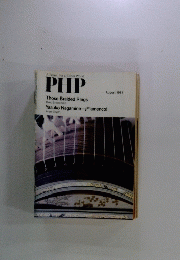 PHP A Forum For A Better World, August 1981