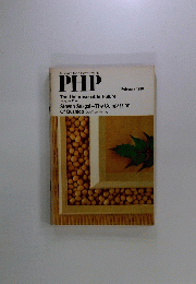 PHP　A Forum for a Better World　February 1980