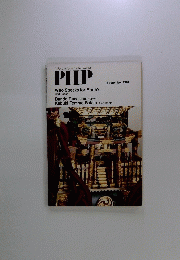 PHP　A Forum for a Better World　September 1981