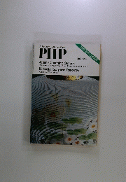 PHP　A Forum for a Better World　July 1979