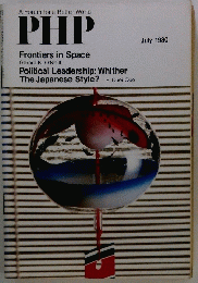 PHP　A Forum for a Better World　July 1980