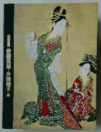 北の巨匠