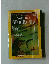 NATIONAL　GEOGRAPHIC　1997年11月号