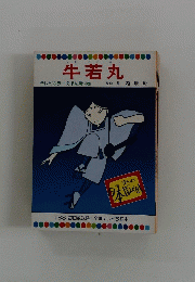 牛若丸