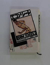 エゴン・シーレ