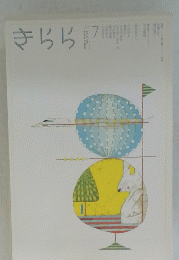 きらら7