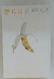 きらら　2009年2月号