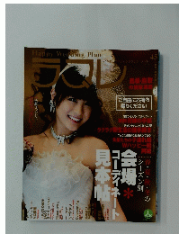ラブレvol.４５