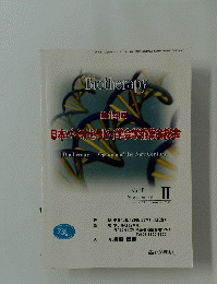 第14回 日本バイオセラピィ学会学術集会総会 「Biotherapy ? Opening of the New Centur