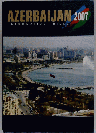 AZERBAIJAN　INFORMATION 　DIGEST　2007