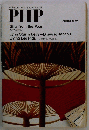 PHP Gifts from the Poor