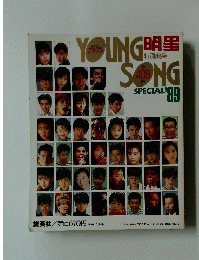 ＹＯＵＮＧ　ＳＯＮＧ　｀89
