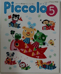 Piccolo　5
