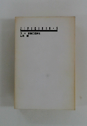 ASPECTBOOKSスーパー書斎の道具術