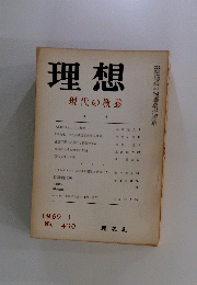 理想　現代の教養