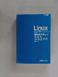 Linux