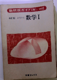 数学1