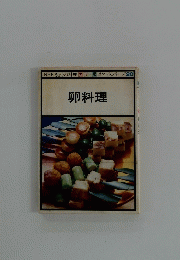 卵料理