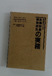 復旧事例にみる