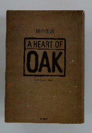 A　HEART　OF　OAK