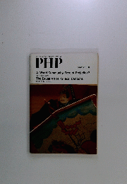 PHP　1980年1月号