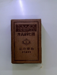座講識常日朝