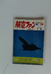 航空ファン