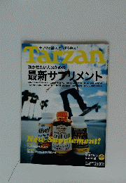 Tarzan　2012年12月13日号 発行