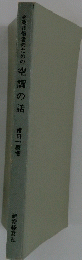 空調の話