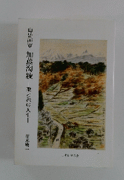 山岳画家
