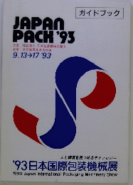 JAPAN PACH 　1993年