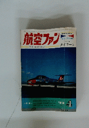 航空ファン　1973年4月号