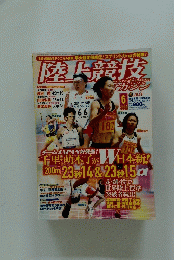 陸上競技マガジン 2009年6月号