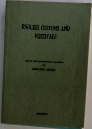 ENGLISH　CUSTOMS　AND　FESTIVALS