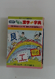 おもろ漢字　字典