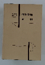 資料