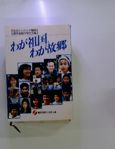 日本昔話集成 全6冊(関敬吾 著) / 小亀屋 / 古本、中古本、古